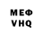 Метадон белоснежный Chehol Arbidol