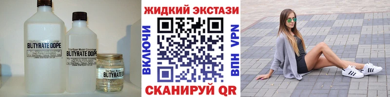 БУТИРАТ бутик  Зея 
