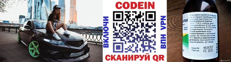 Кодеин напиток Lean (лин)  где можно купить наркотик  Зея 