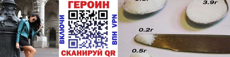 ГЕРОИН гречка  Зея 