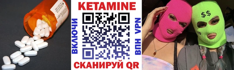 КЕТАМИН VHQ  купить  цена  Зея 