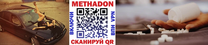 купить наркотики цена  Зея  МЕТАДОН кристалл 